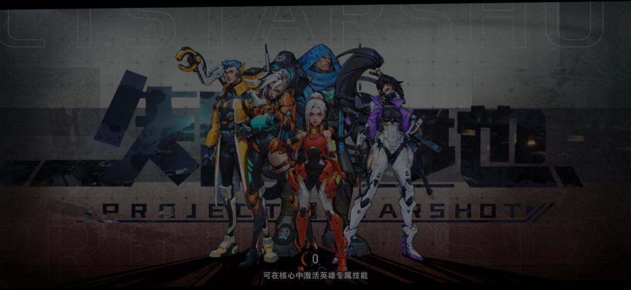 远星射击无广告版图7