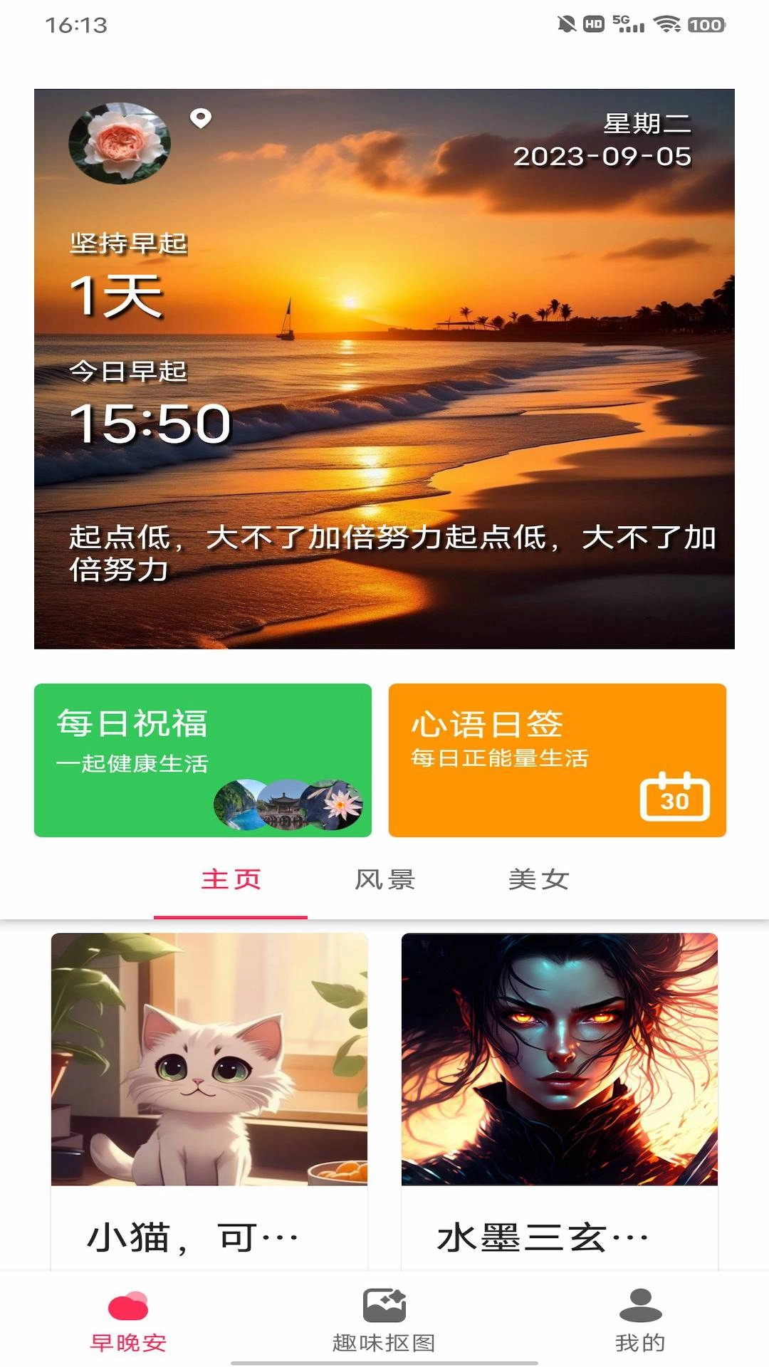 动态DIY壁纸版图3