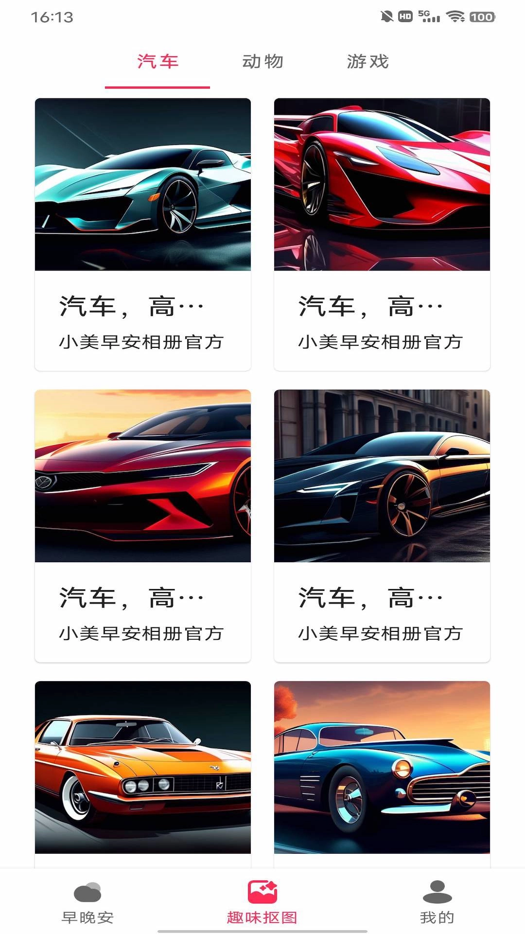 动态DIY壁纸版图4