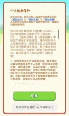 我的私人岛屿游戏版图3