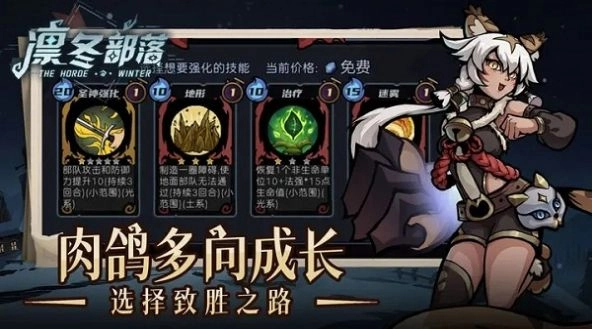 凛冬部落版图2