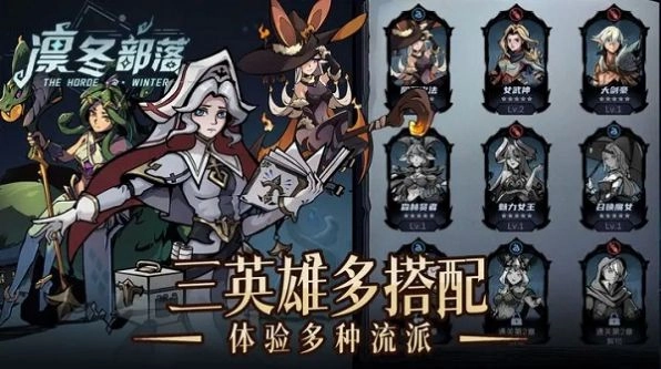 凛冬部落版图3