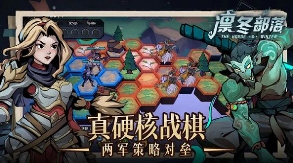 凛冬部落版图4