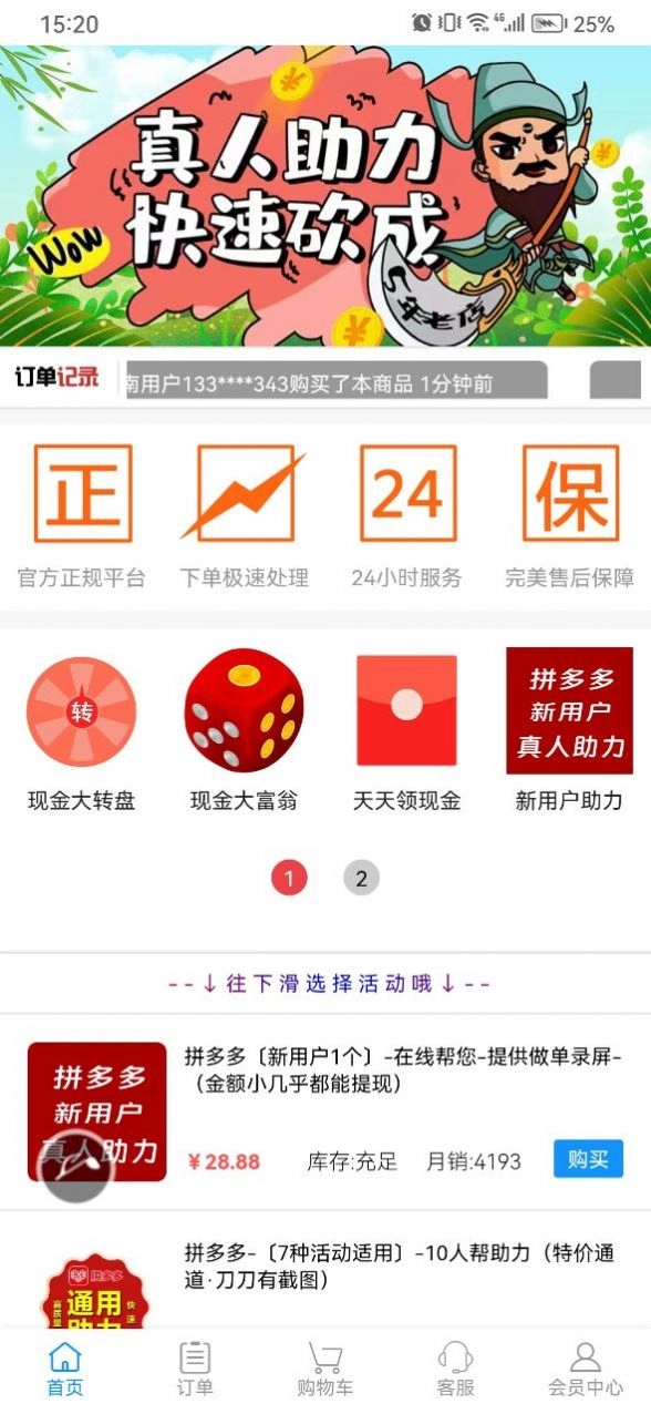 多助力版
