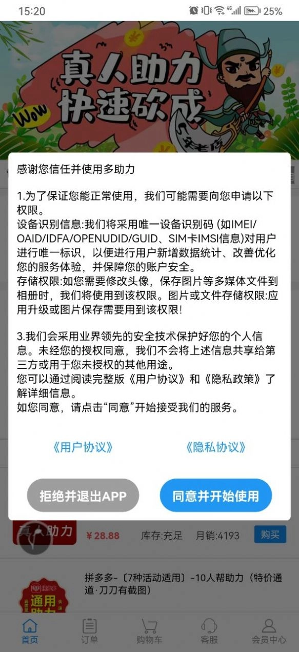 多助力版