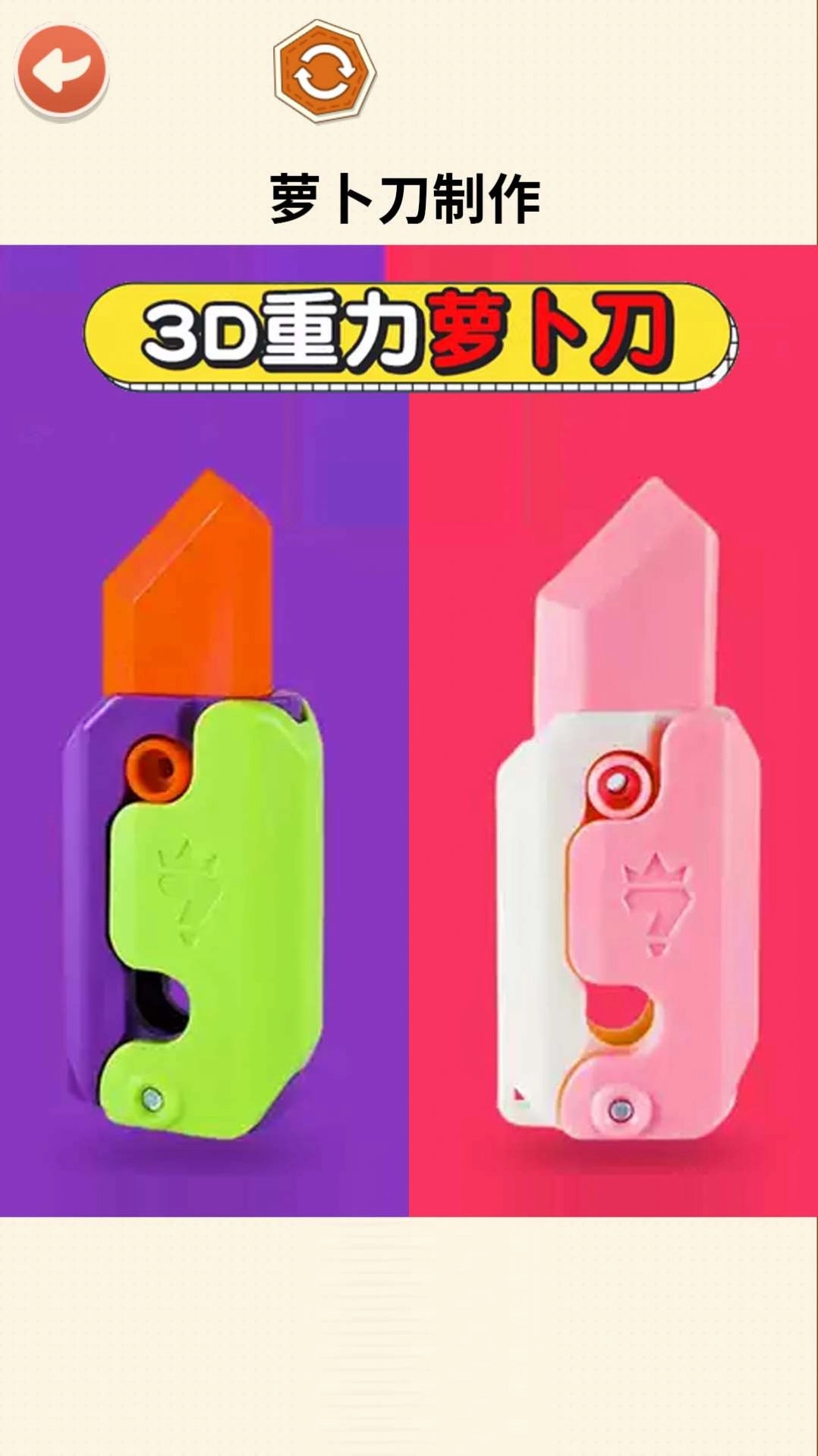 手工我最强游戏版5