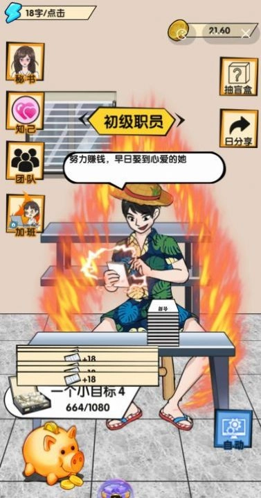 当总裁有多爽游戏版图3