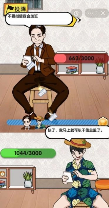 当总裁有多爽游戏版图4