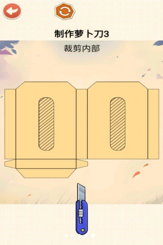 DIY萝卜刀安装最新版(5)