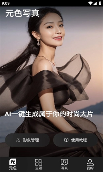 元色写真版图2