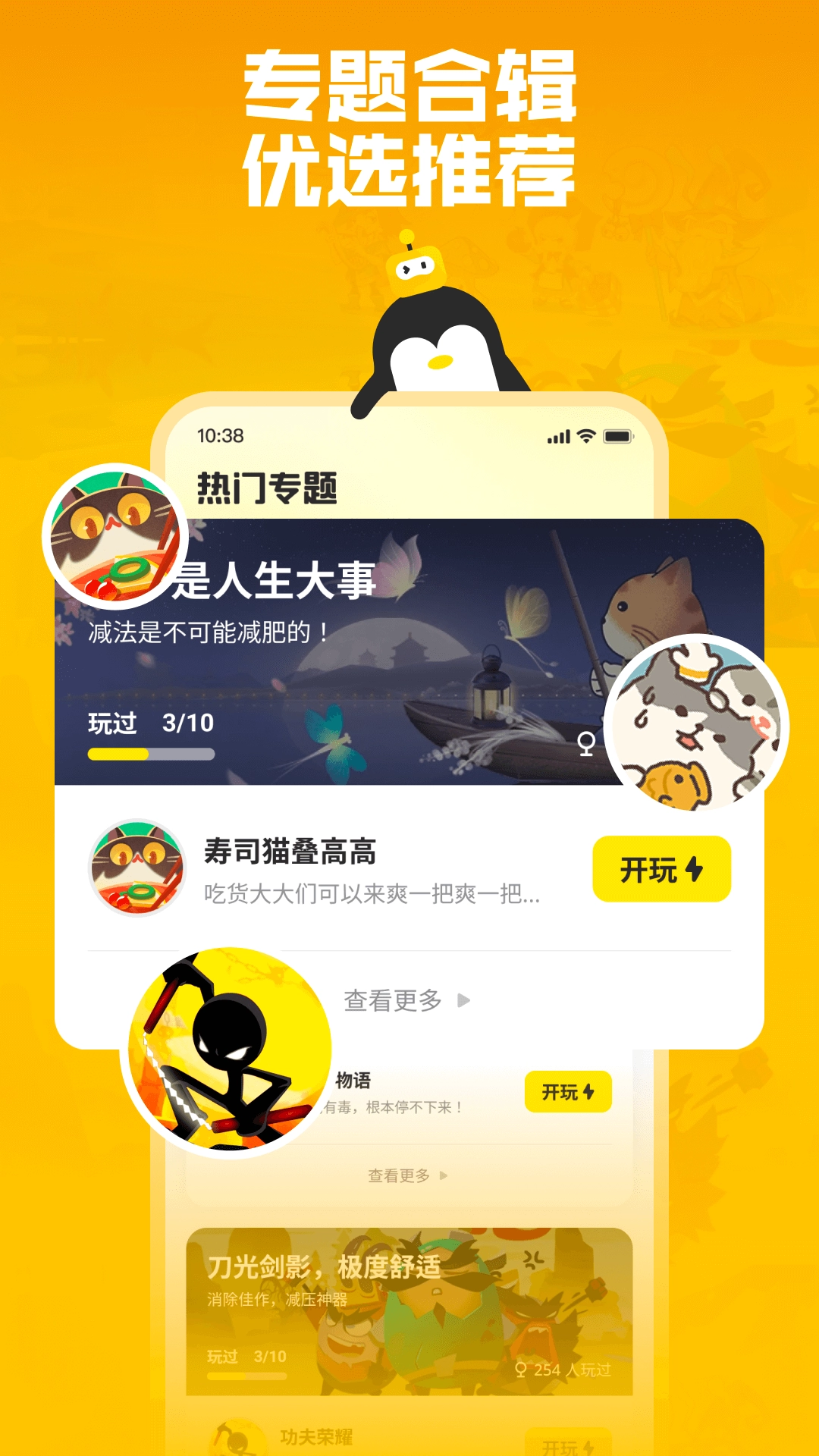 鹅盒(3)