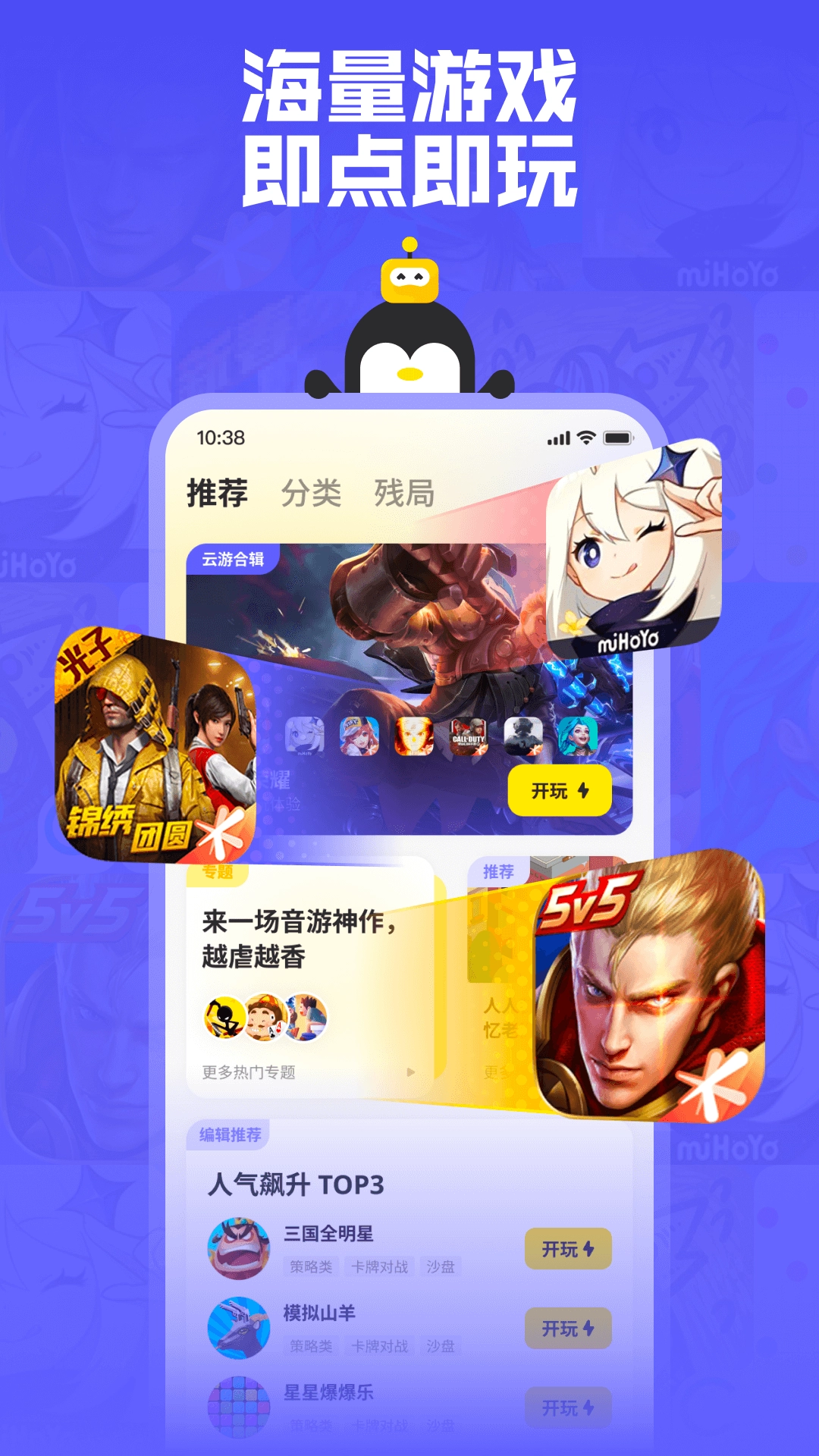 鹅盒(2)