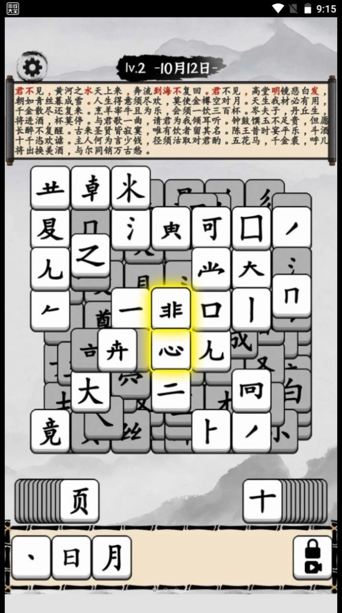 文字爆梗王游戏安卓版图5