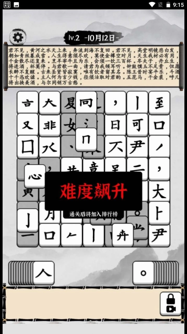 文字爆梗王游戏安卓版图6
