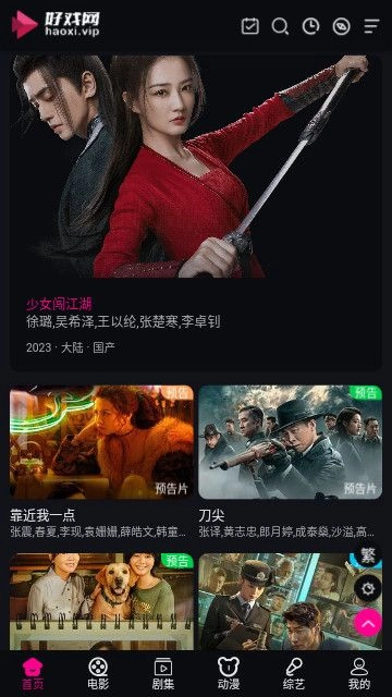 好戏蓝光影院图3