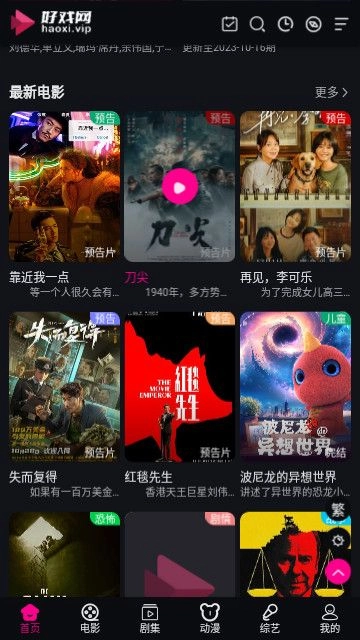 好戏蓝光影院图4