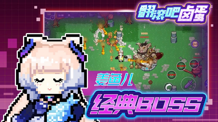 翻滚吧卤蛋最新版图5