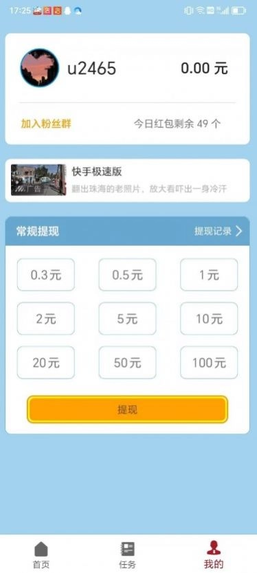 采鲜果园游戏图2