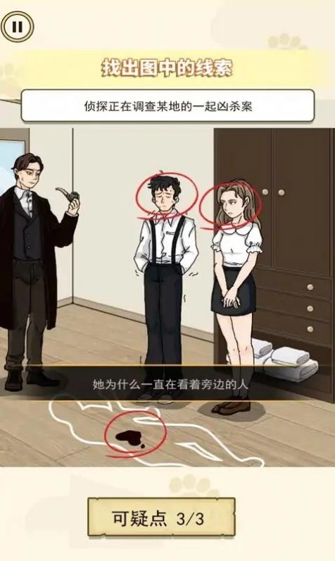玩梗文字找茬游戏版图2