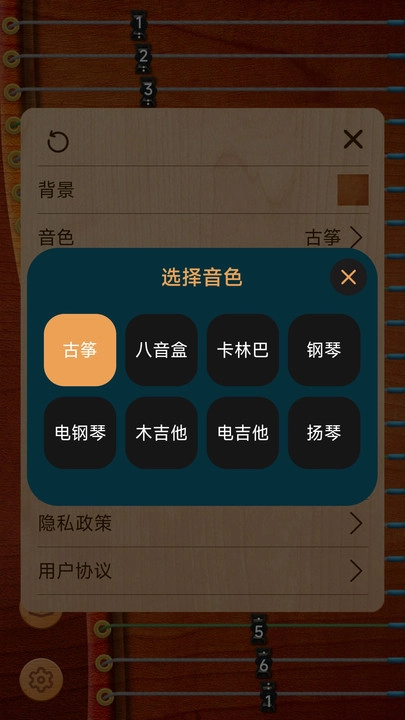 花舞古筝软件最新版图2