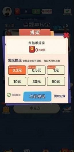 畅享拼图游戏安装图2