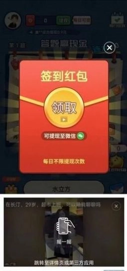 畅享拼图游戏安装图3