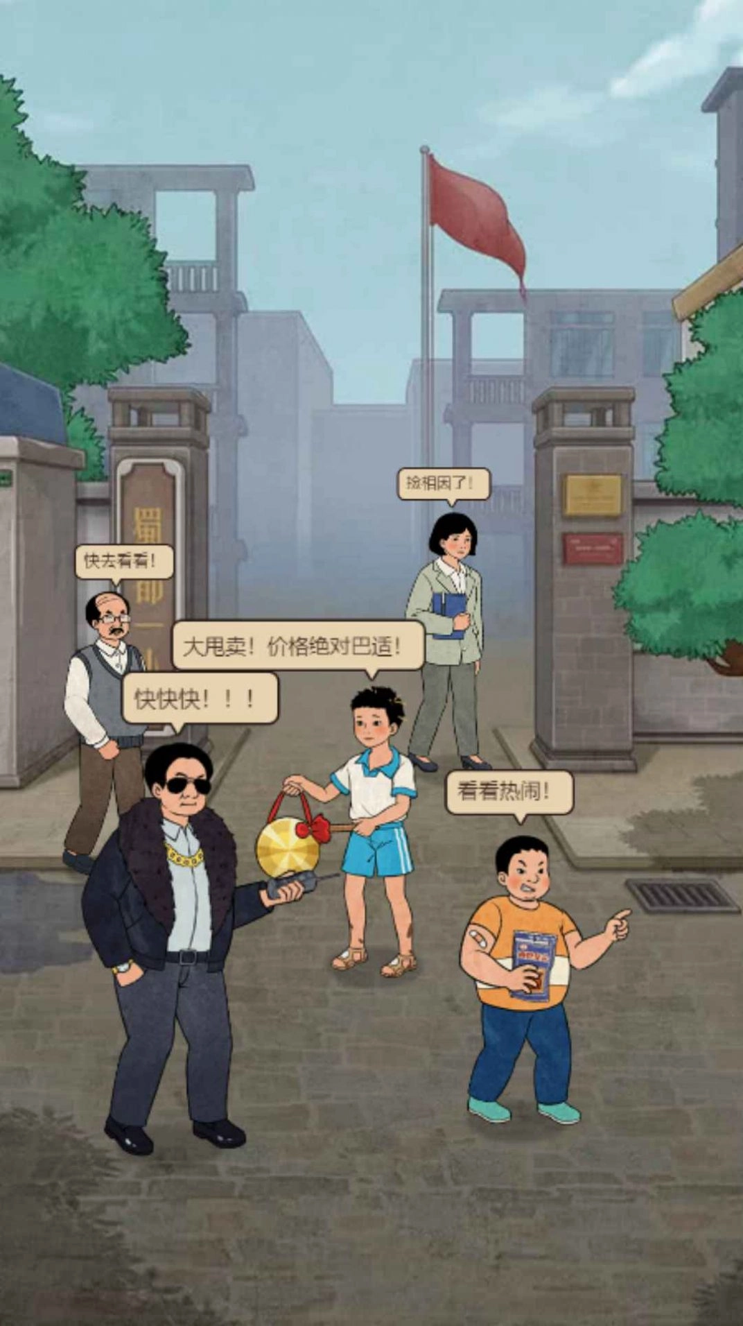 校园小卖部最新版图2