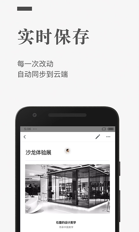 石墨文档软件安装手机版图2