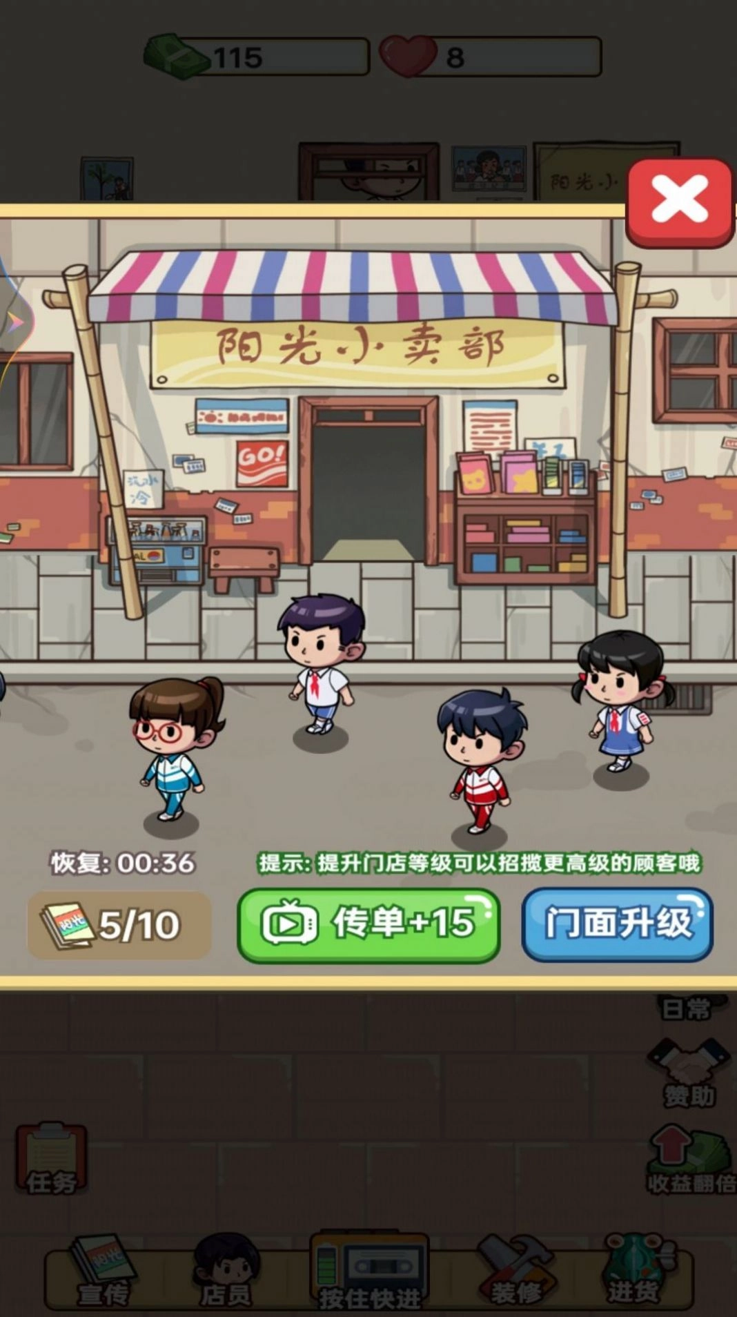 老爹的小卖部安卓版图3