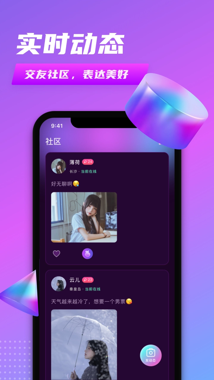 同城密聊安装软件图2
