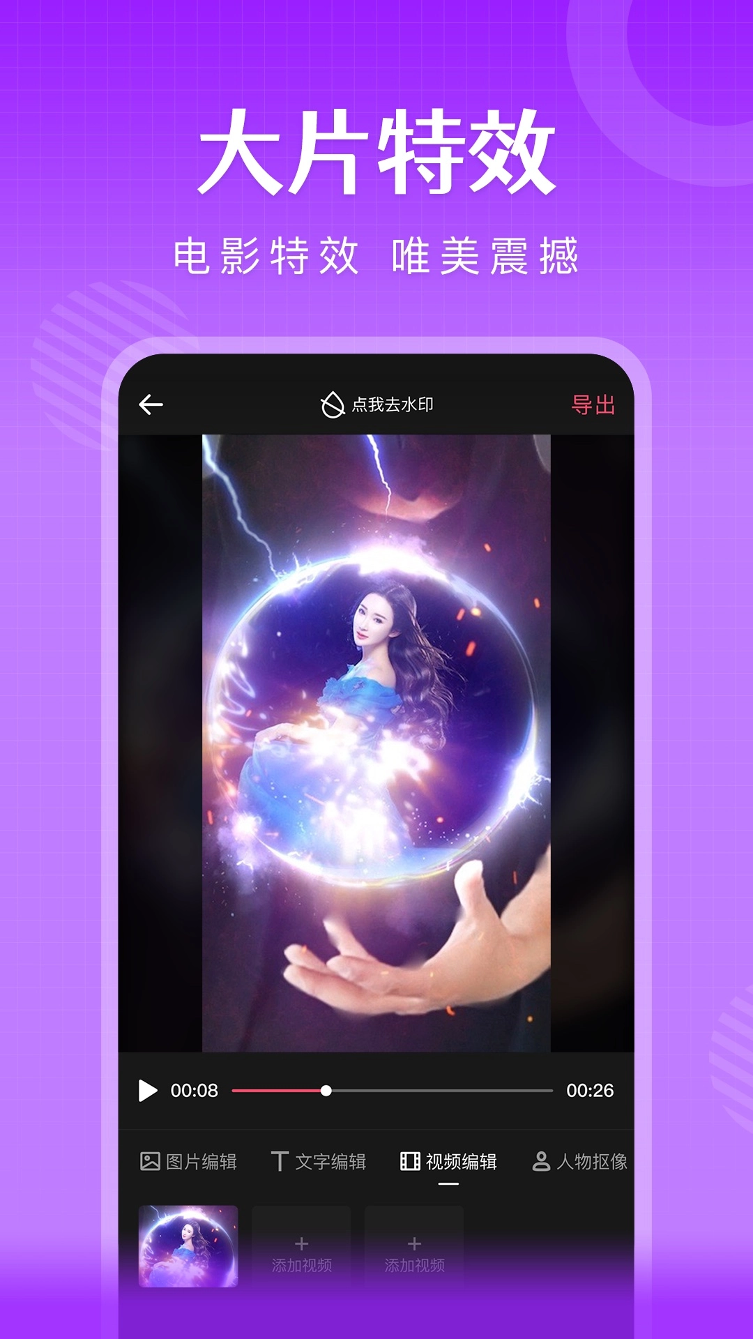简影视频剪辑软件2026最新版图3