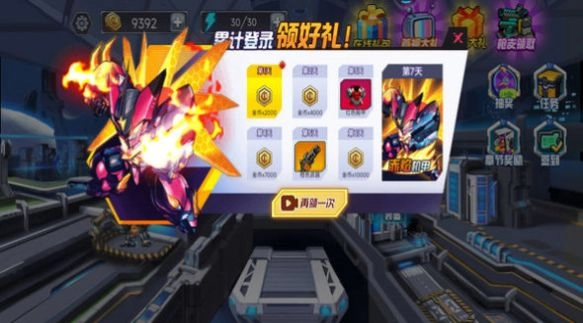 无敌机甲王安卓版图2