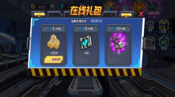 无敌机甲王安卓版图4