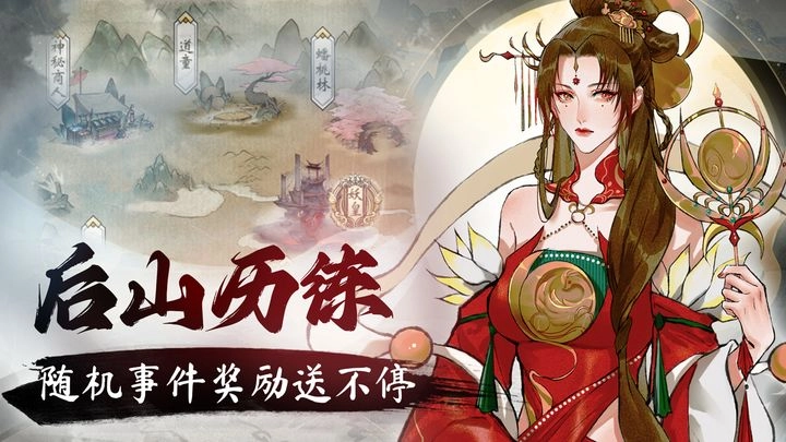 修仙绘卷游戏最新版