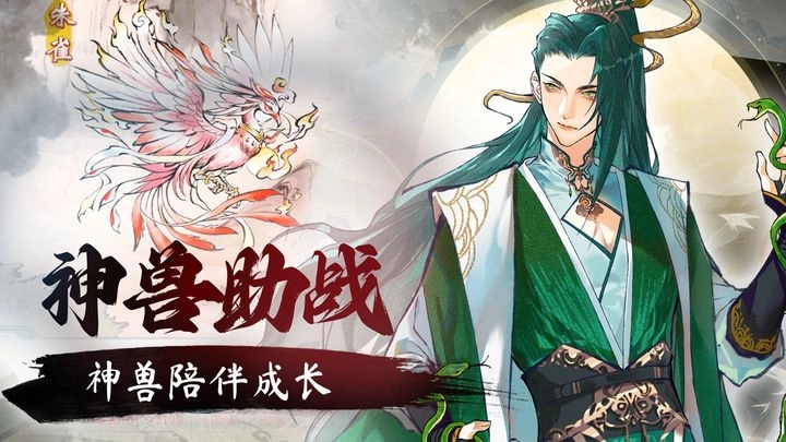 修仙绘卷游戏最新版