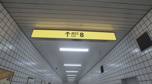 八号出口游戏安卓版图3