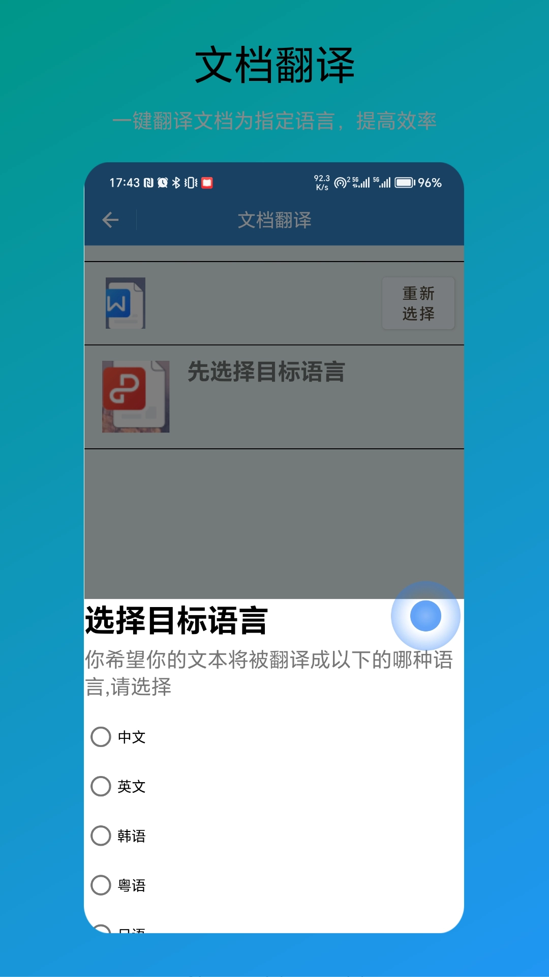 免费翻译器软件最新版图3