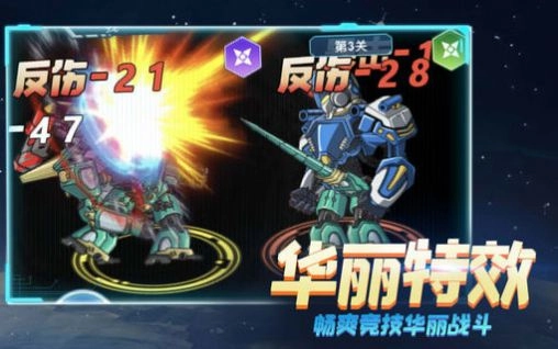 超格斗机甲进化手机版图2