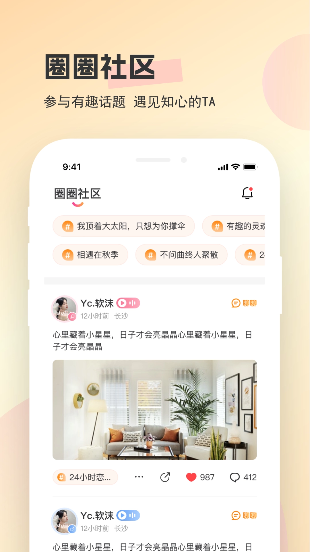 圈圈开黑软件版图4