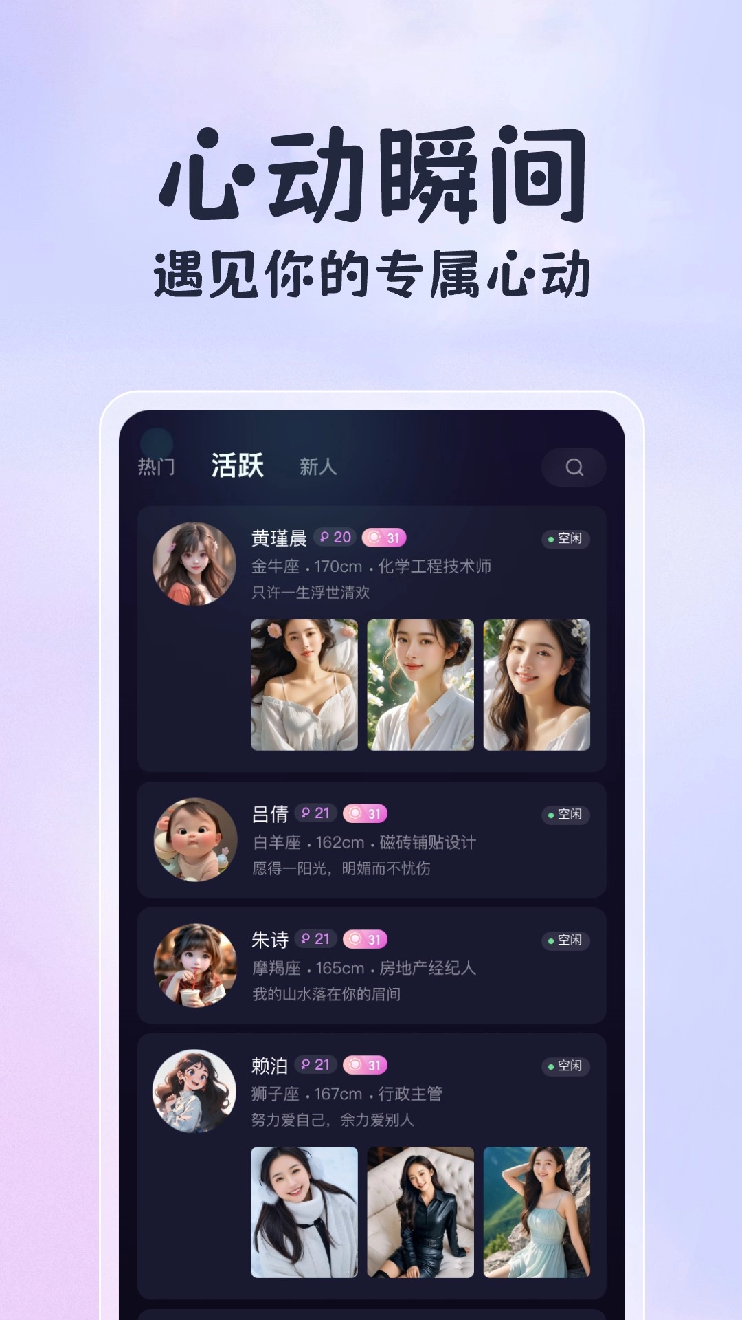恋恋开黑软件版图3
