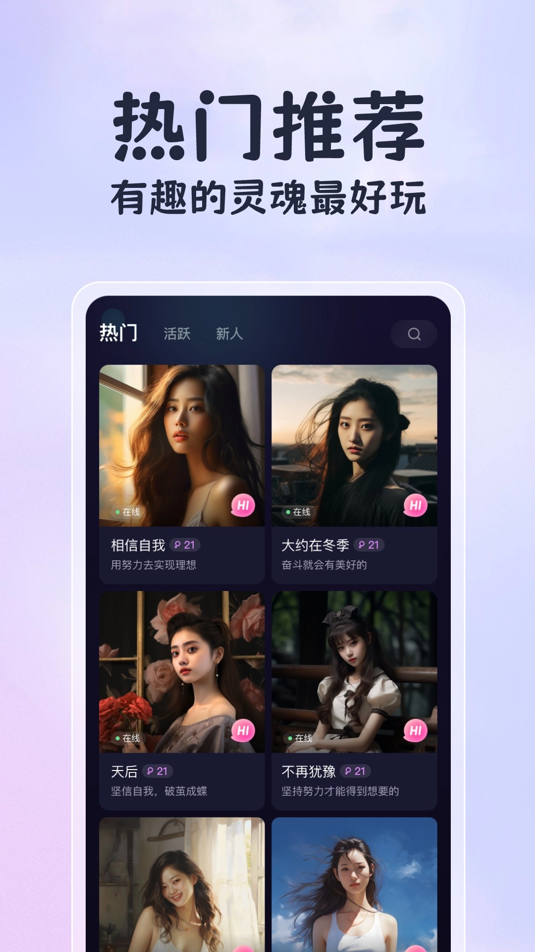 恋恋开黑软件版图4