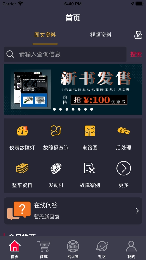 卡巴驿家软件版图3