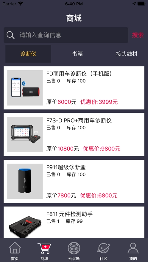 卡巴驿家软件版图4