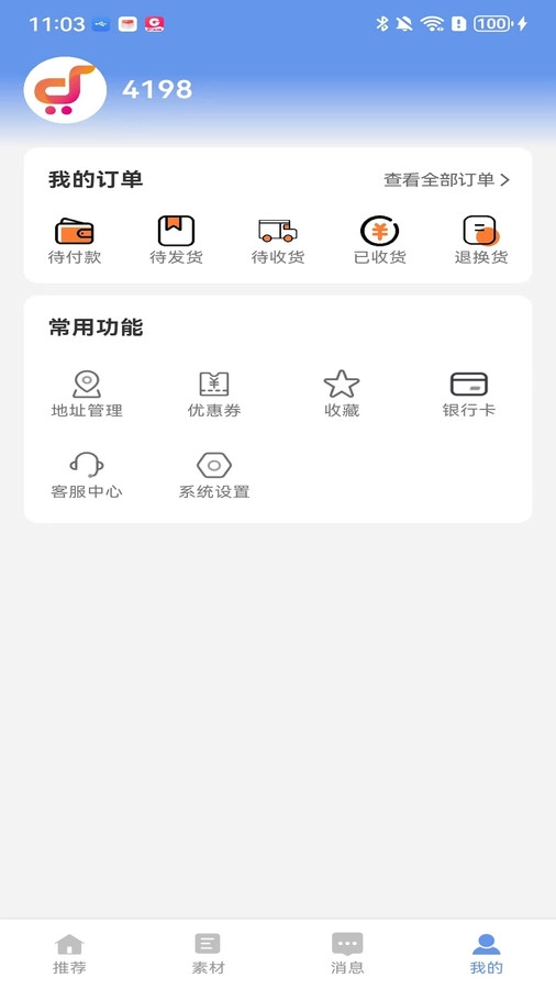 东西甄好软件版图3