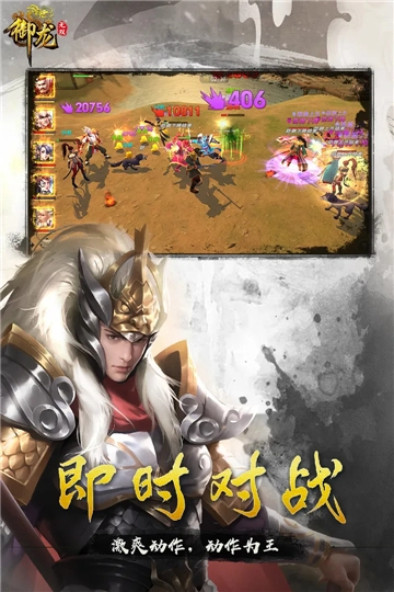 御龙无双游戏完整版图3