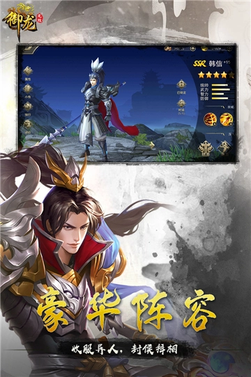 御龙无双游戏完整版图2