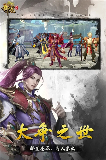 御龙无双游戏完整版图5