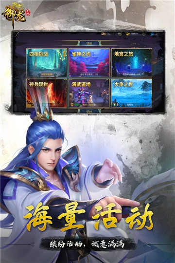 御龙无双游戏完整版图4