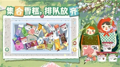 超级收纳馆2中文版(2)