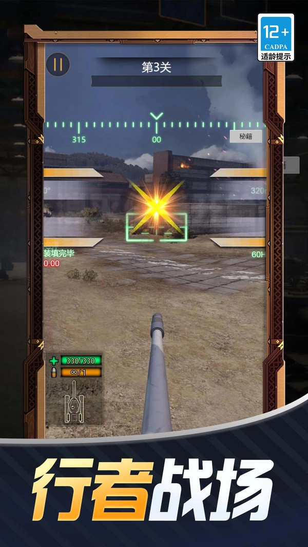 狂暴公路战车图1